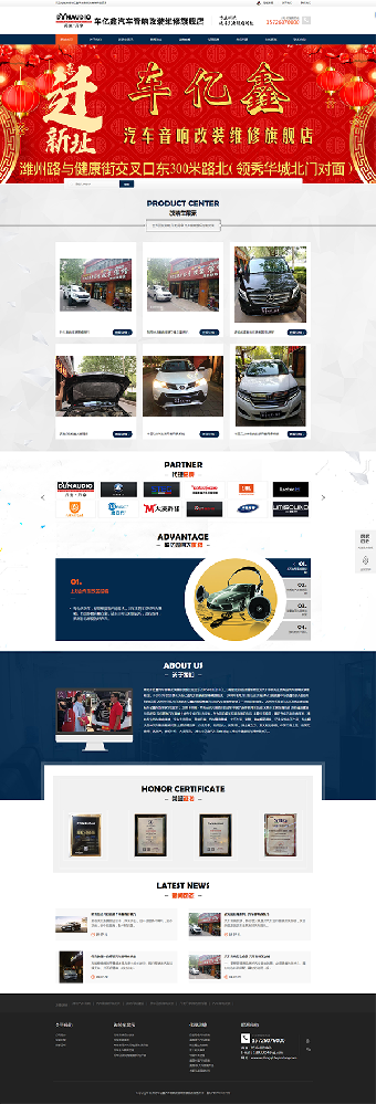 濰坊車(chē)億鑫汽車(chē)音響改裝維修旗艦店